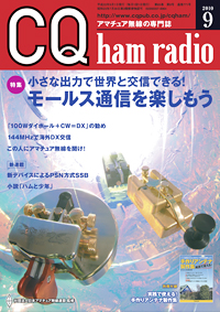 CQ ham radio9�����\��