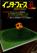 1982年6月号