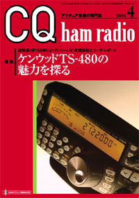 CQ ham radio2004N4
