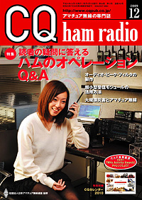 CQ ham radio12\
