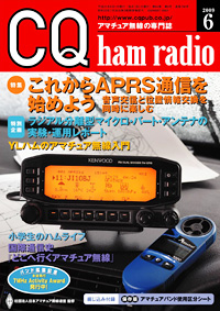 CQ ham radio6\