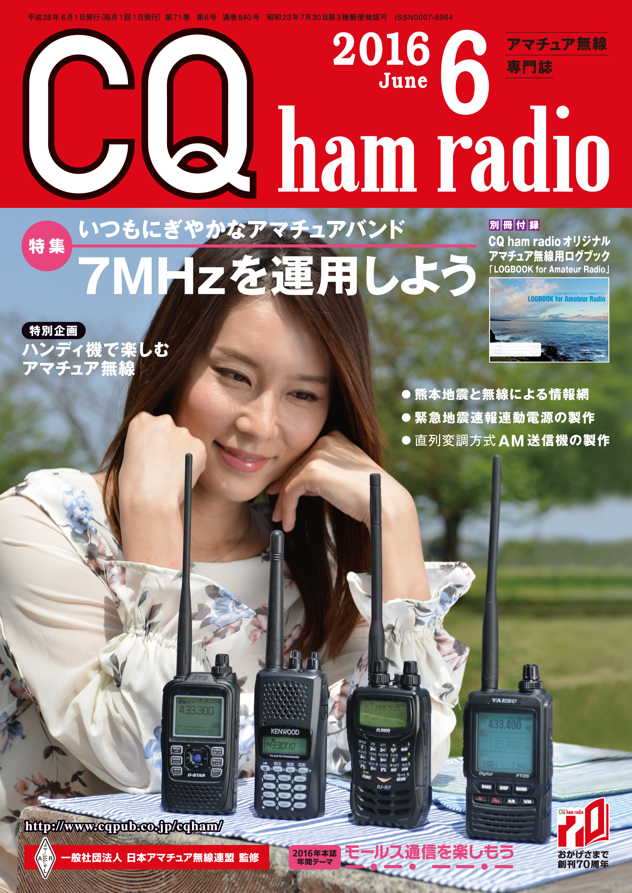 CQ ham radio 4\