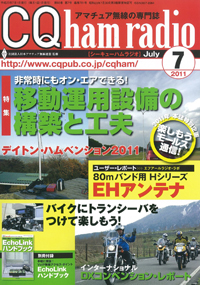 CQ ham radio 7�����\��