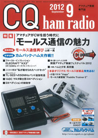 CQ ham radio9\