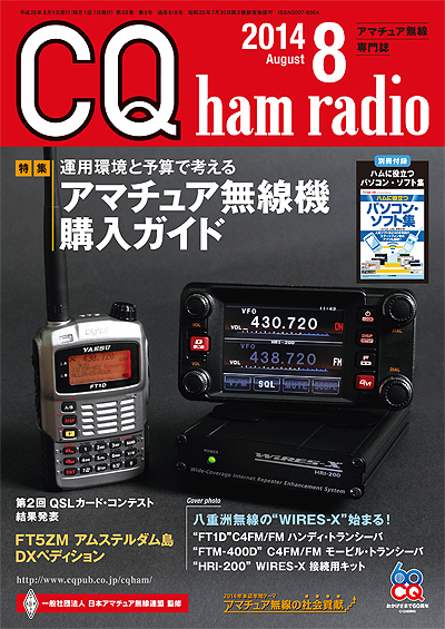 CQ ham radio 8\