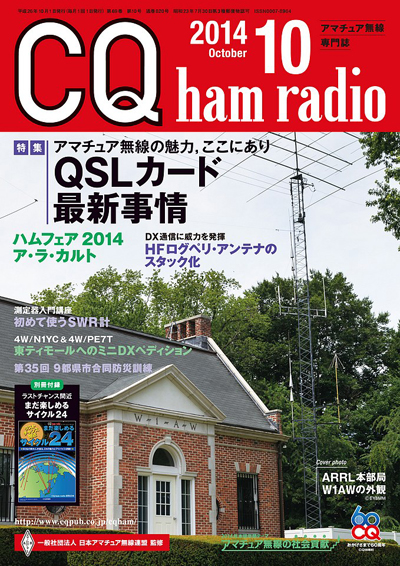 CQ ham radio 10\