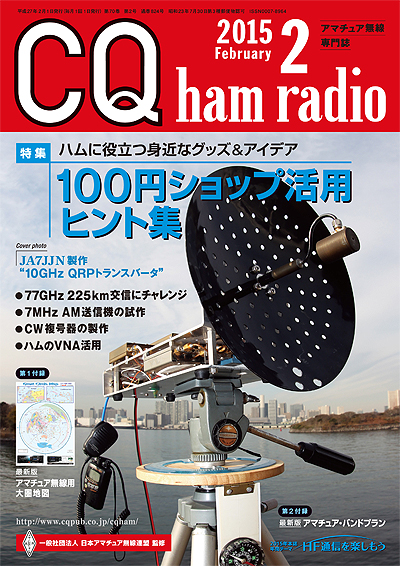 CQ ham radio 2\