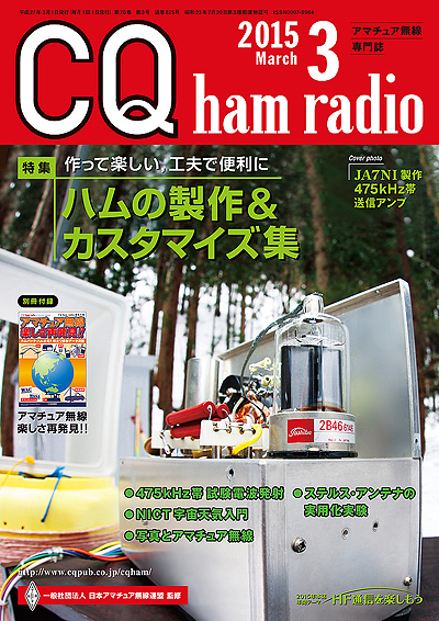 CQ ham radio 3\