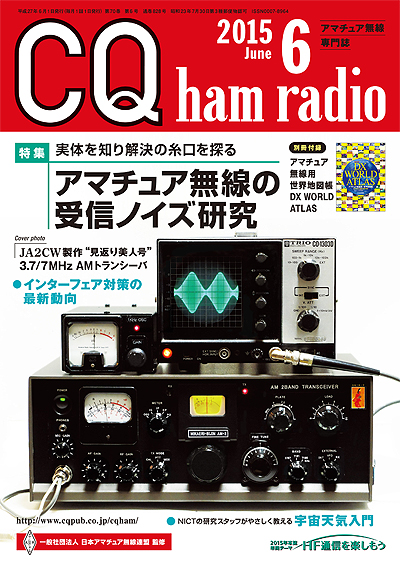 CQ ham radio 6\