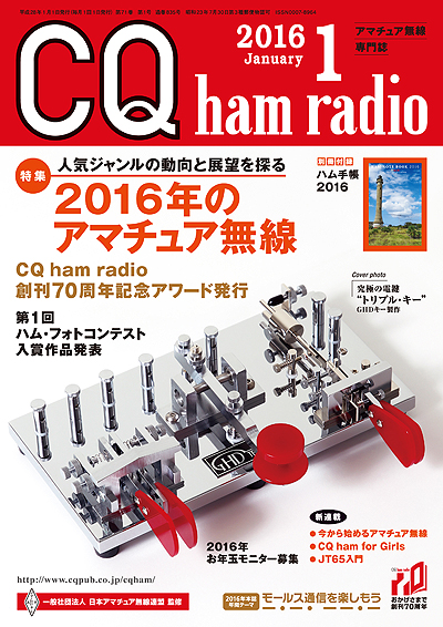 CQ ham radio 1\