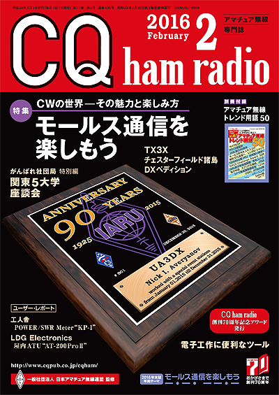 CQ ham radio 2\