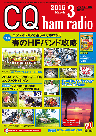 CQ ham radio 3\
