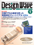Design Wave 2005年1月号