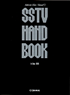 [1999.4] SSTV HAND BOOK
