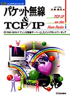 [2001.4.30] pPbg&TCP/IP