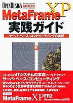 [2008.7.4] MetaFrame XP HKCh