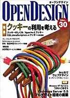 [2002.4.30] OPEN DESIGN No.30 NbL[̗pl