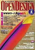 [2002.4.30] OPEN DESIGN No.31 WWWT[oApache