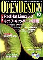 [2002.4.30] OPEN DESIGN No.34 Red Hat Linux6.0 lbg[LOET[o̍\z