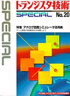 [1997.1] gWX^ZpSPECIAL AiOHV~[^pp(SP No.20)