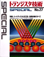 [1999.6] gWX^ZpSPECIAL n[hfBXNSCSIpZpׂ̂(SP No.27)