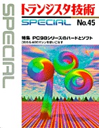 [2001.4.30] gWX^ZpSPECIAL PC98V[Ỹn[hƃ\tg(SP No.45)