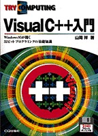 [1998.10] Visual C++