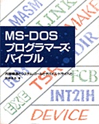[1998.2] MS-DOSvO}[YEoCu