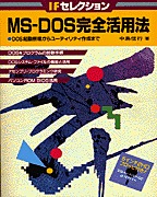 [1998.2] MS-DOSSp@