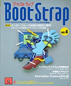 [1997.6] Boot Strap No.4 C^[tF[XH̐݌vƐ