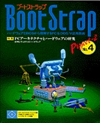 [1997.6] Boot Strap Project 2 No.4 PCA[LeN`ƃn[hEFǍ