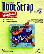 [1998.2] Boot Strap Project 3 No.5 }`fBAEvO~OGUI