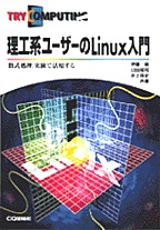 [2002.4.30] Hn[U[Linux