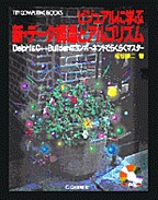 2025年最新】Yahoo!オークション -情報処理 シリーズの中古品
