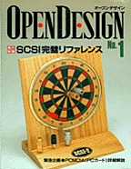 [2002.11] OPEN DESIGN No.1 SCSIt@X