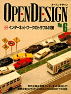 [2001.4.30] OPEN DESIGN No.6 C^[lbg[Ñgu΍