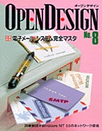 [2002.4.30] OPEN DESIGN No.8 dq[EVXeS}X^