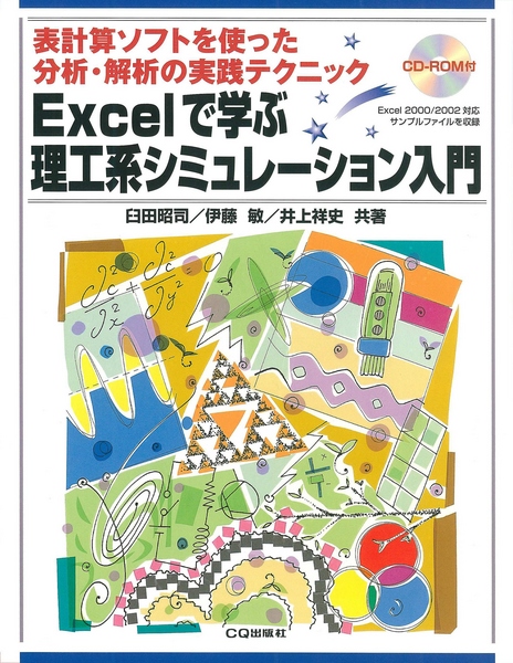 TURBO C数値計算ライブラリ (HBJ computer science series No