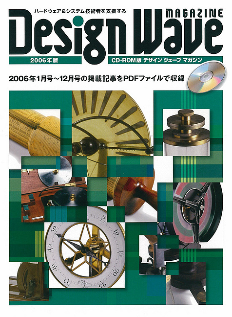 Magazine　2006　CQ出版社Design　Wave