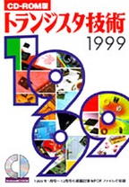 CD-ROM gWX^Zp 1999