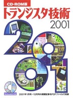 CD-ROM gWX^Zp 2001