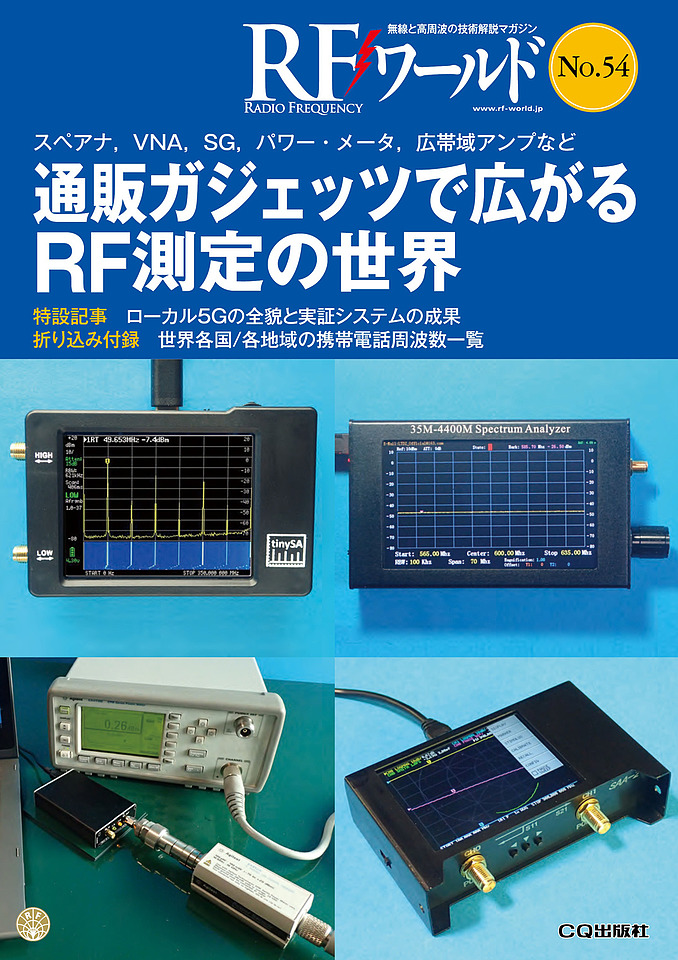 世界の スペクトラムアナライザー35M-4400Mhz