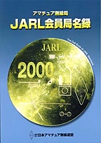 [2001.1.15] {戵i-JARL} 2000 A}`A JARLǖ^