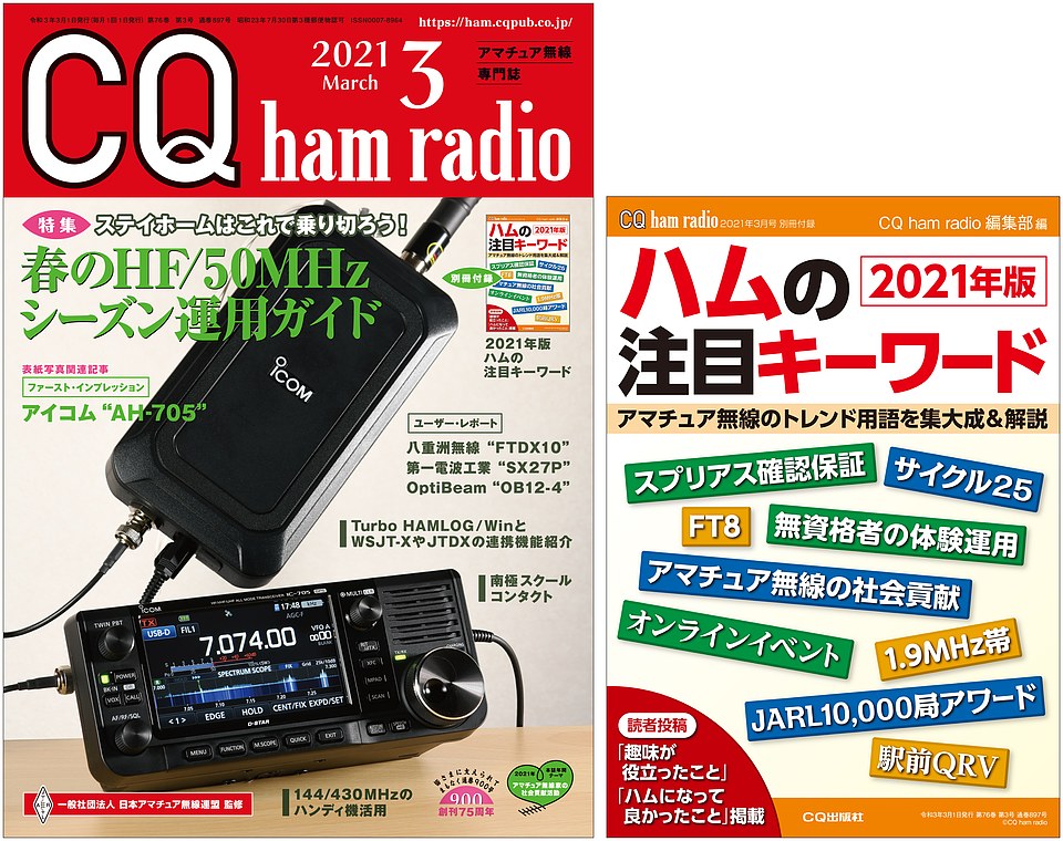 CQ ham radio 1995年　全巻　1996年　計18冊　セット　まとめ