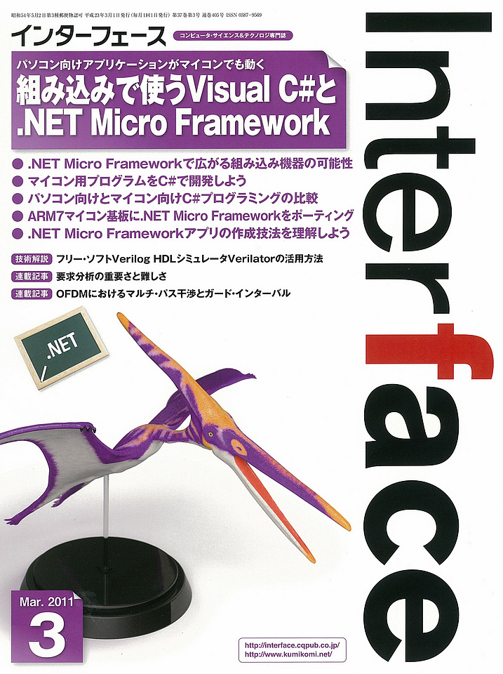 Interface(インターフェース) 2021年 3 月号 |本 | 通販