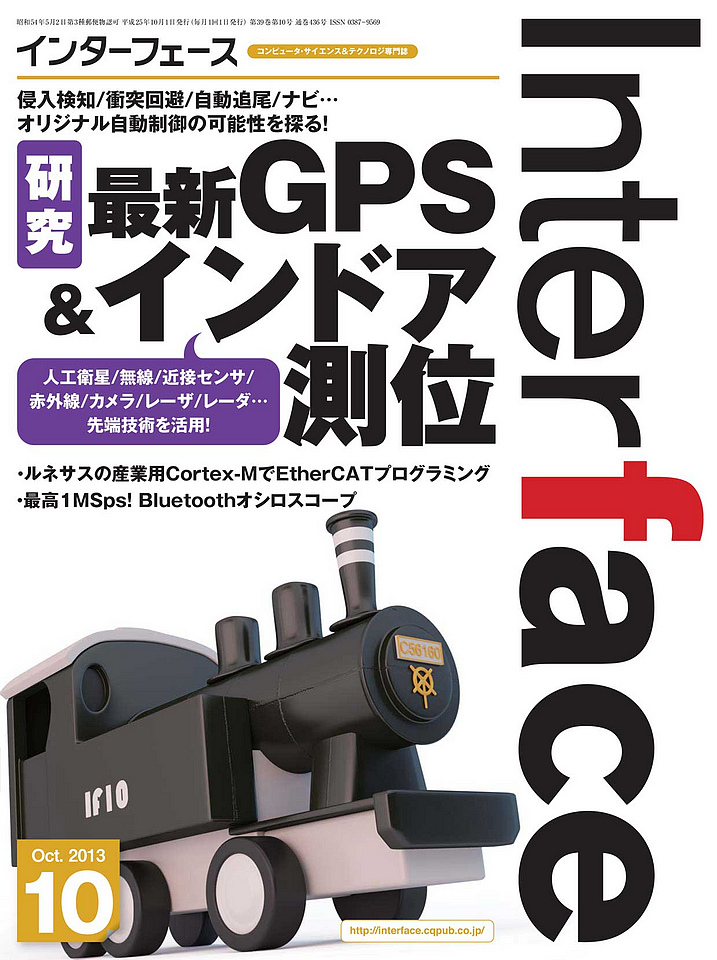 Interface 2015 CD-ROM版　定価 14,300円 絶版入手困難？ CD-ROM版 インターフェース Interface 2015 CQ出版