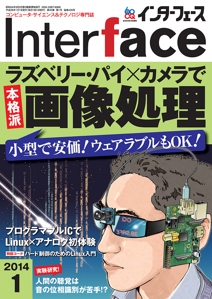 Interface 雑誌 2015年発行 12冊セット 2025年最新】Yahoo!オークション -インターフェース cq出版(本
