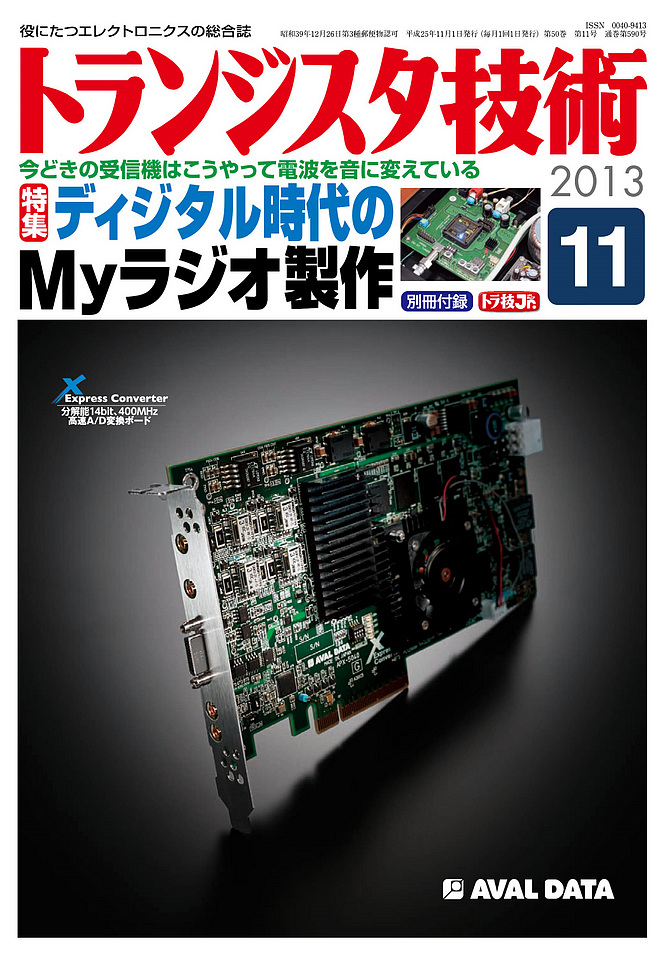 トランジスタ技術 2015 CD-ROM版 DVD-ROM版 トランジスタ技術 2024 ((Win版)) | トランジスタ技術