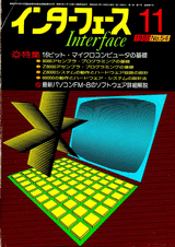 Interface