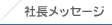 �В����b�Z�[�W